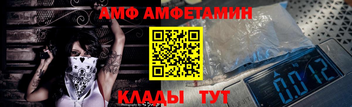 Азов  Амфетамин Розовый  АМФ  Вход с VPN 