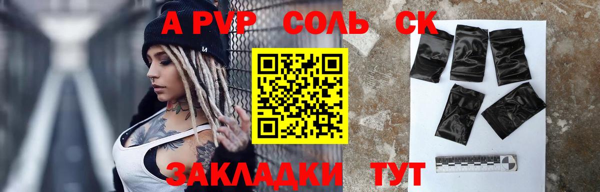 А ПВП крисы CK  наркотики  Альфа ПВП VHQ  Азов  Вход с VPN 