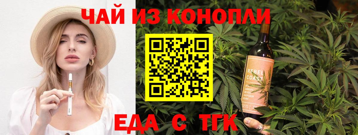 Азов  Cannafood марихуана  Вход с VPN 