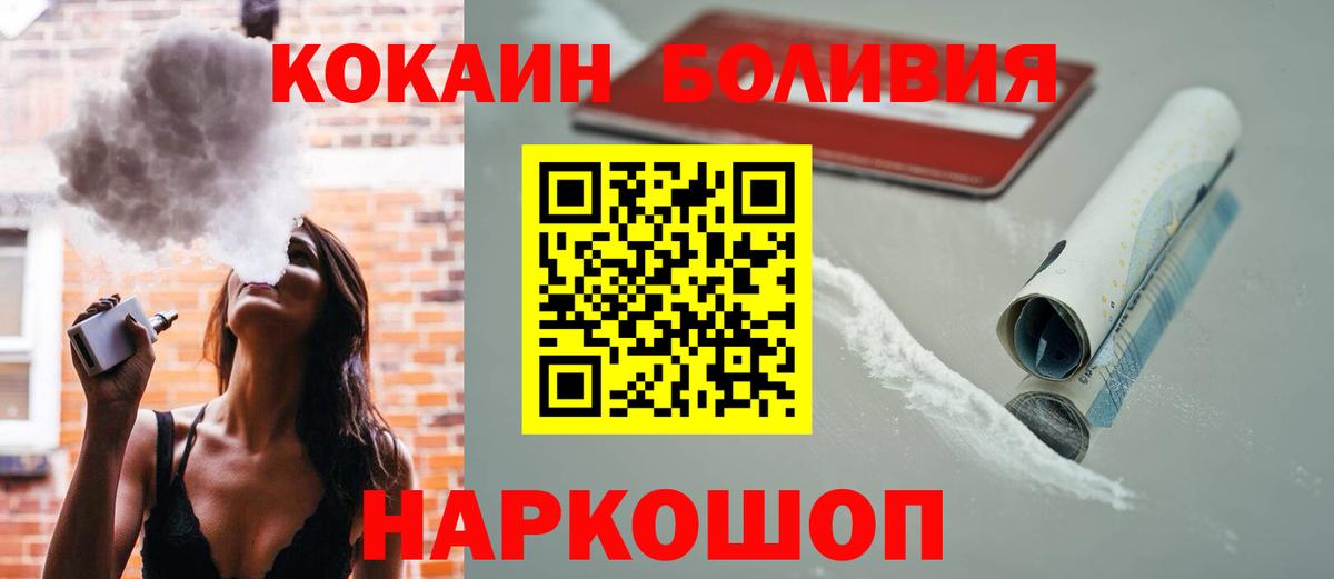 Cocaine Эквадор Азов