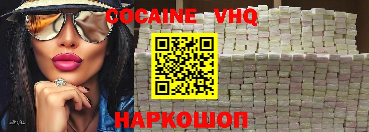Азов  COCAIN Эквадор  COCAIN Боливия  Кокаин  Вход с VPN 