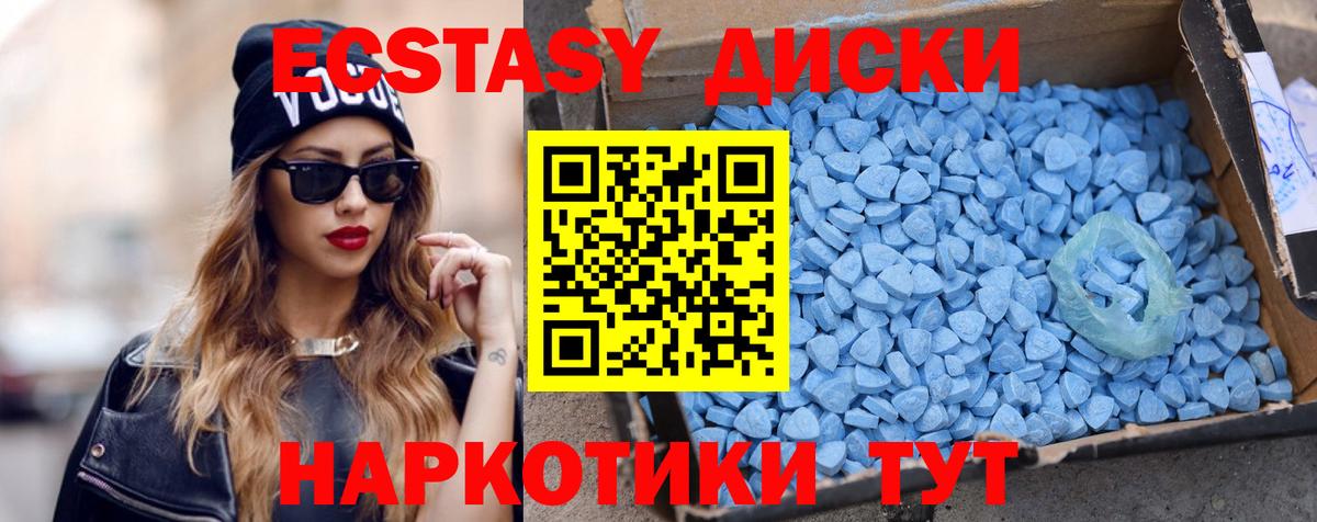 Ecstasy  Ecstasy MDMA  Вход с VPN  Ecstasy louis Vuitton  Азов 