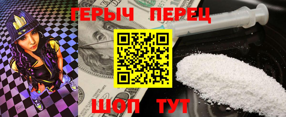 ГЕРОИН хмурый Азов