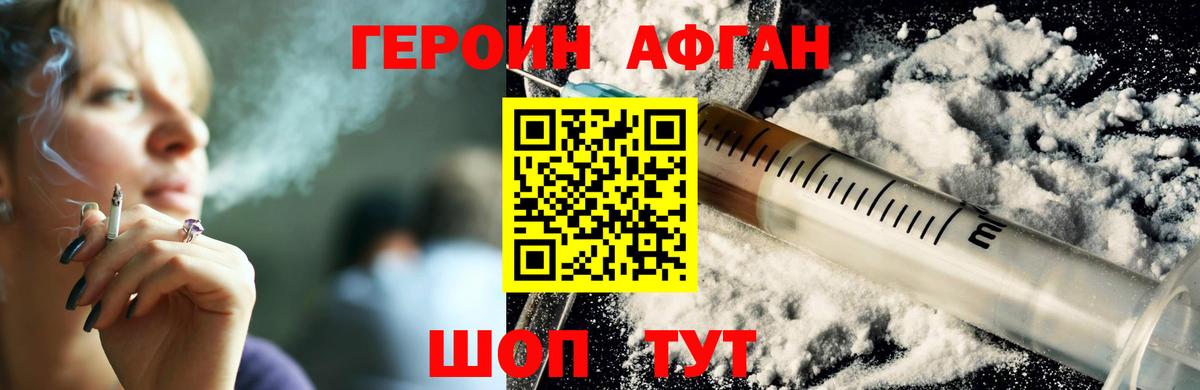 Азов  Героин хмурый  Вход с VPN 