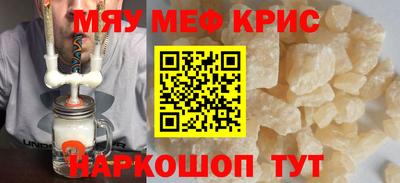 мефедрон VHQ Кумертау