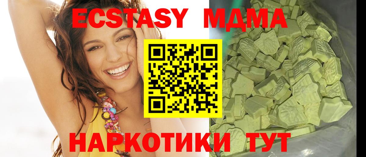 МДМА crystal  Вход с VPN  МДМА  Азов 