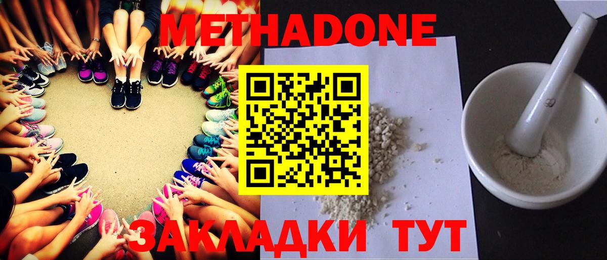 Азов  Метадон кристалл  Вход с VPN 