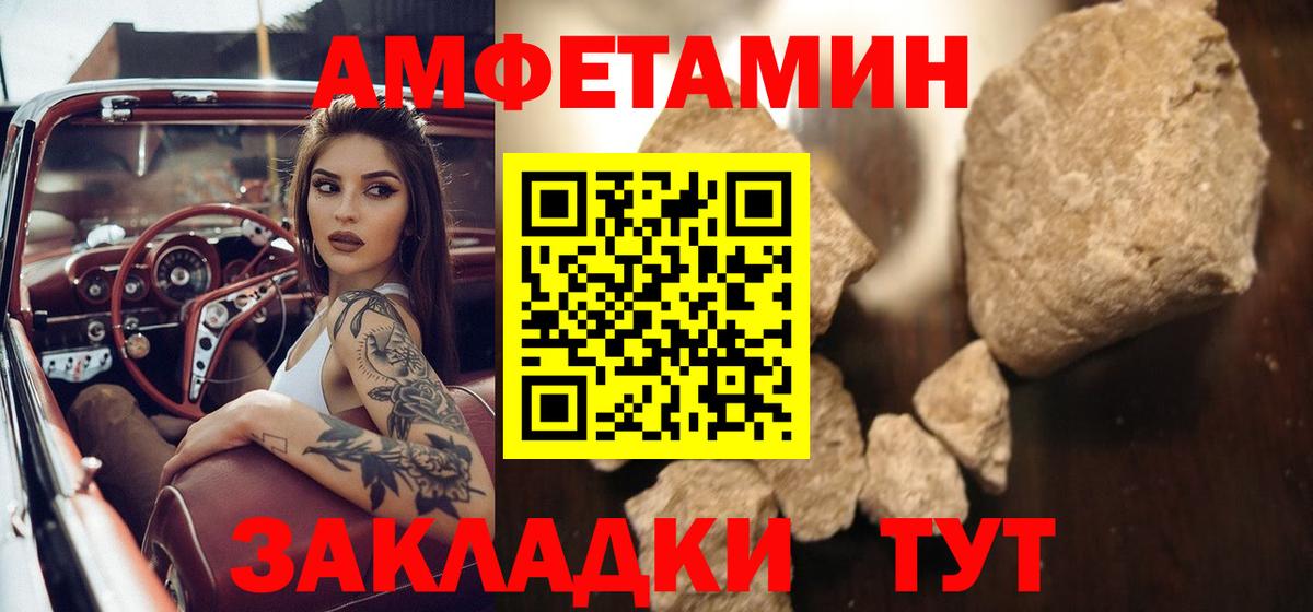 МЕТАМФЕТАМИН витя Азов