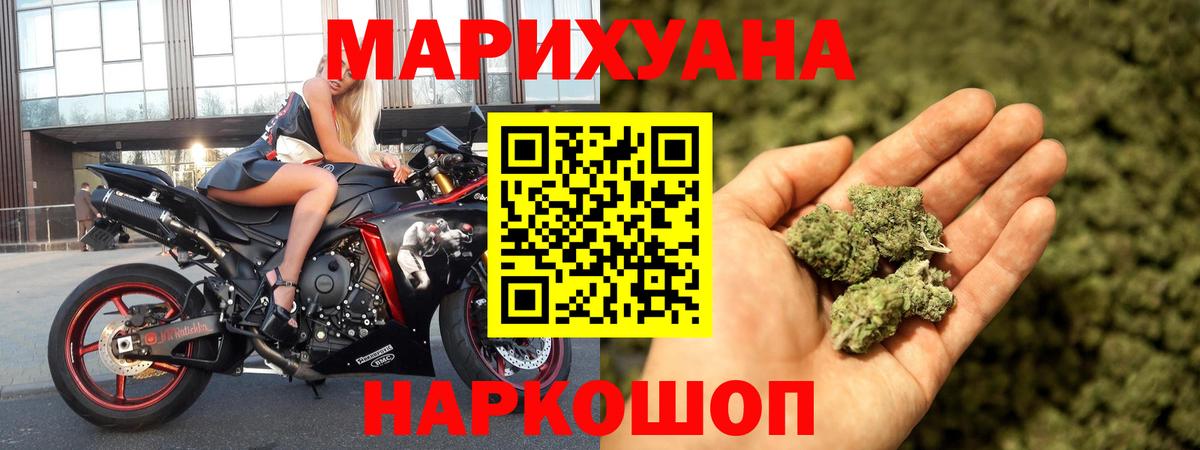 Бошки Шишки AK-47  Канабис марихуана  Вход с VPN  Бошки марихуана ГИДРОПОН  МАРИХУАНА план  Азов 